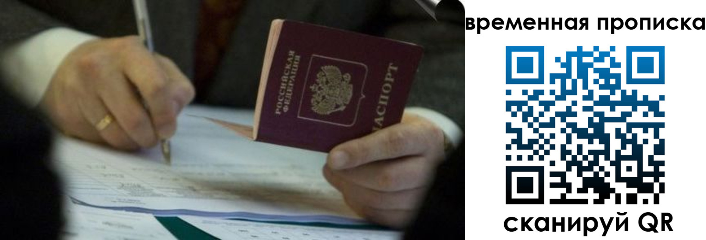 временная регистрация в квартире в Казани