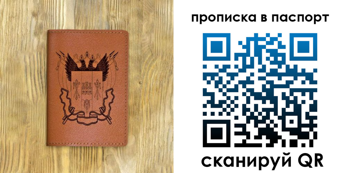 где прописаться в Казани