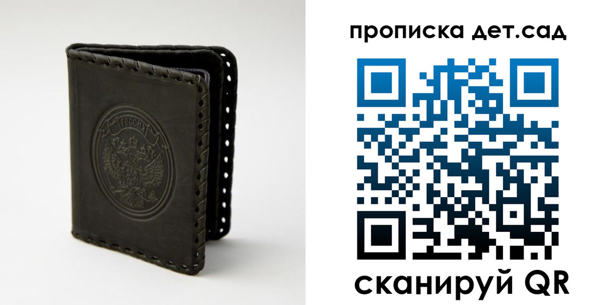 временная регистрация надежно в Казани