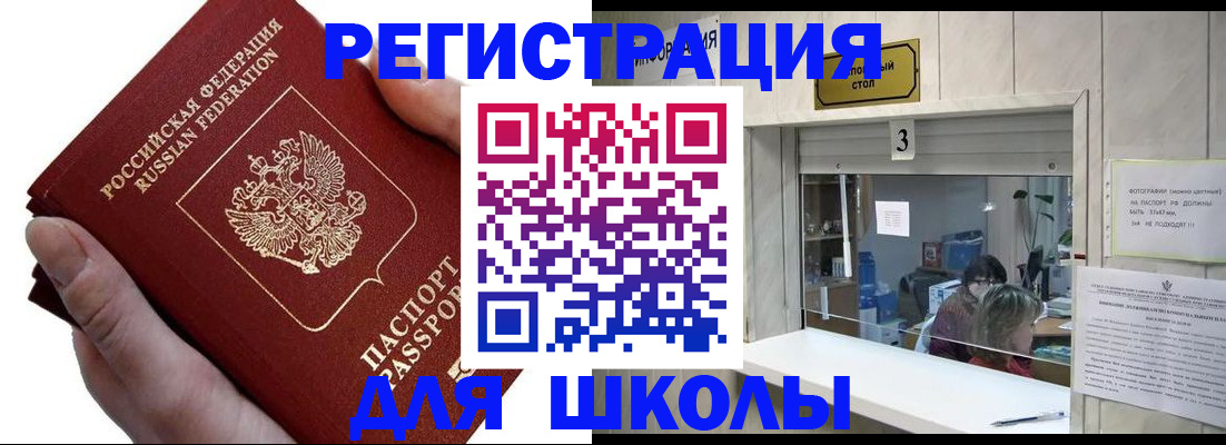 временная регистрация для всех в Казани