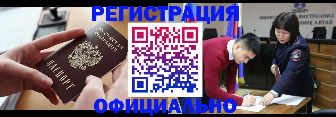 временная прописка в Казани