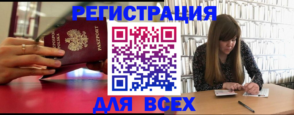 прописка штамп в Казани