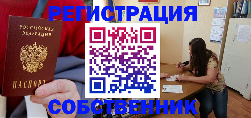 пропишу в квартире в Казани