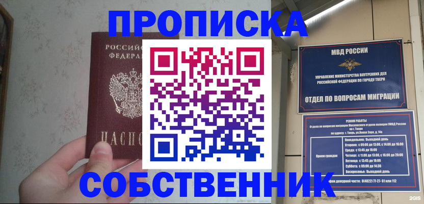 найти адрес прописки в Казани