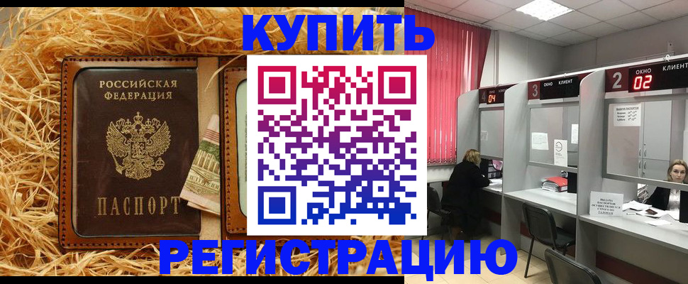 временная регистрация 2025 в Казани